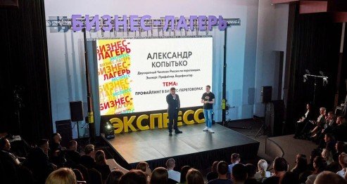 Мероприятие с компанией Рустрансфер